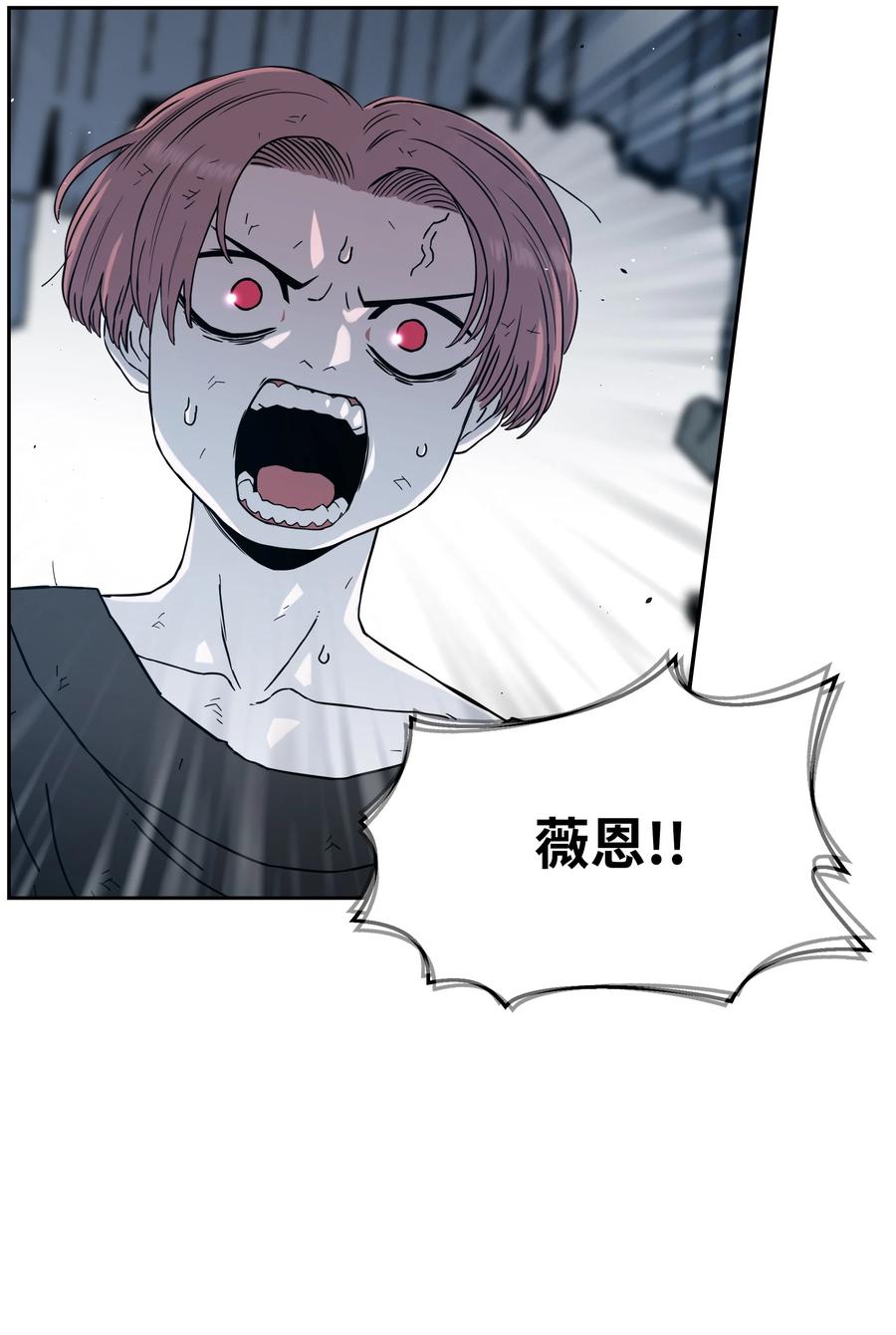 《全职猎魔团》49 薇恩的故事 第107页
