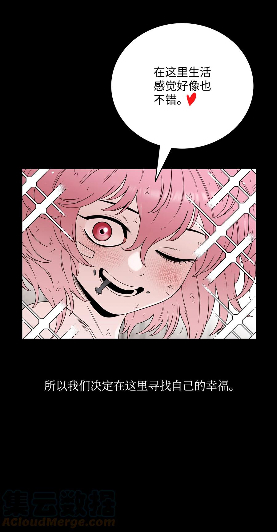《全职猎魔团》50 为了尤里 第21页