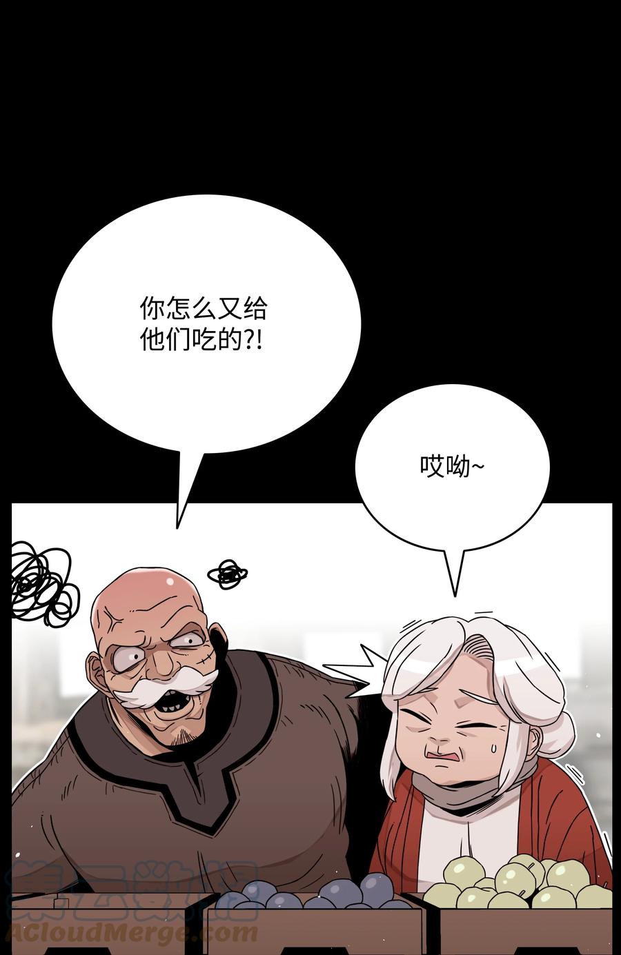 《全职猎魔团》50 为了尤里 第5页