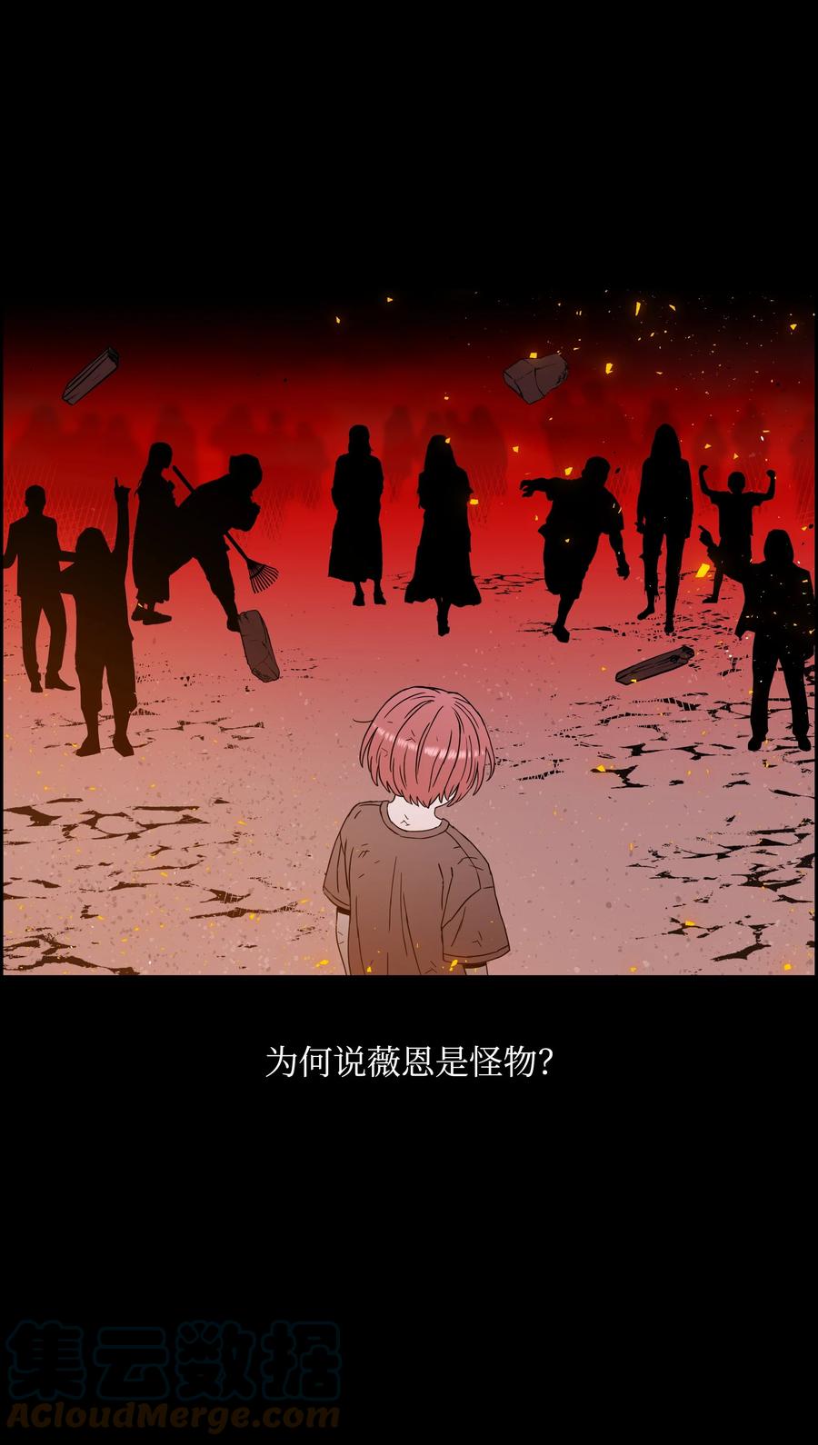 《全职猎魔团》50 为了尤里 第77页