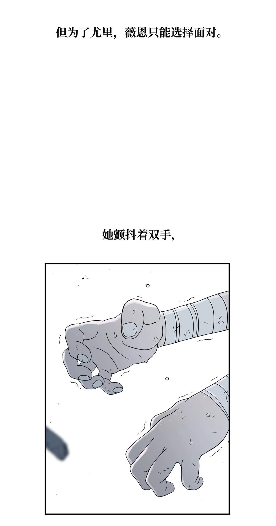 《全职猎魔团》50 为了尤里 第114页