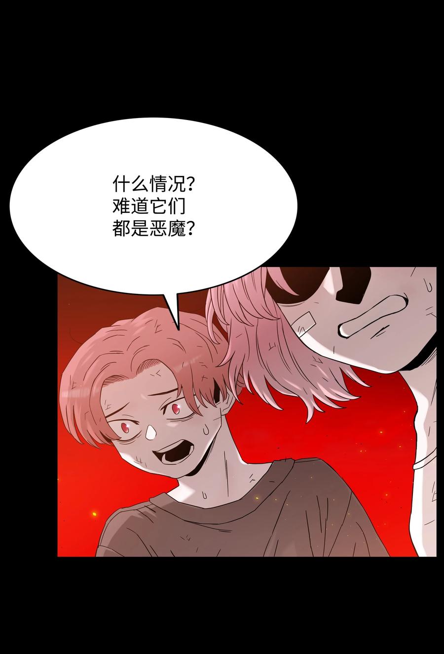 《全职猎魔团》50 为了尤里 第28页
