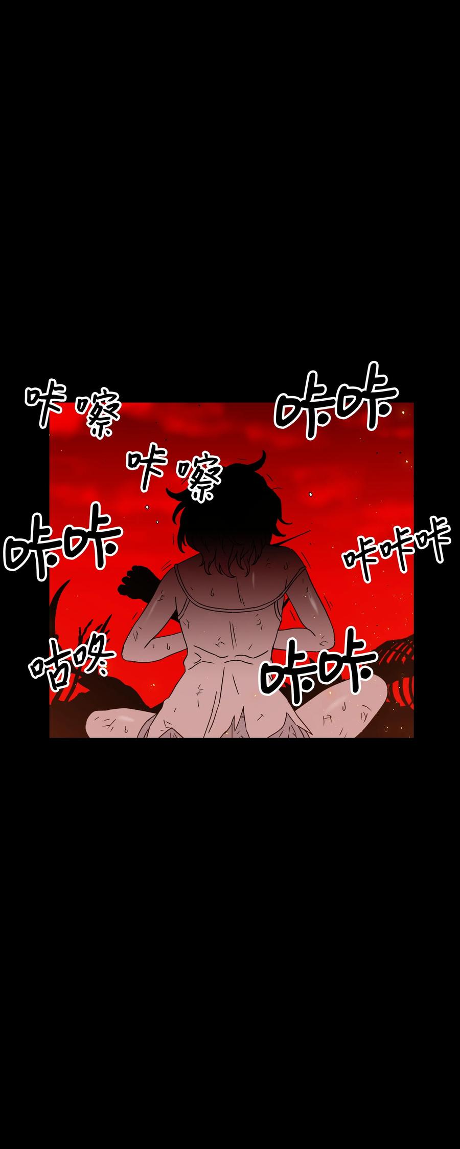 《全职猎魔团》50 为了尤里 第66页