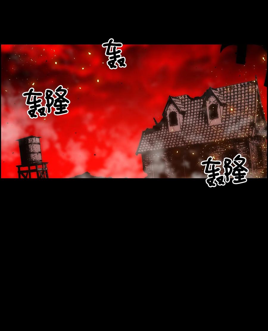 《全职猎魔团》50 为了尤里 第56页