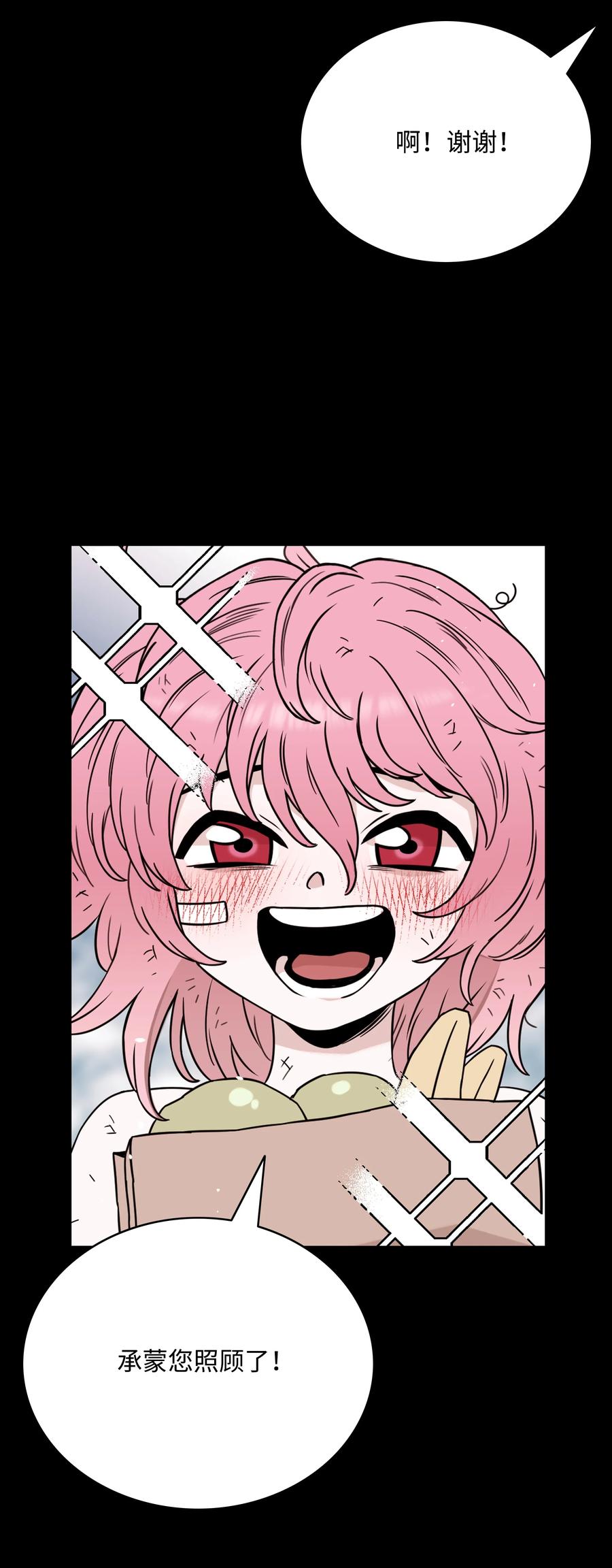 《全职猎魔团》50 为了尤里 第3页