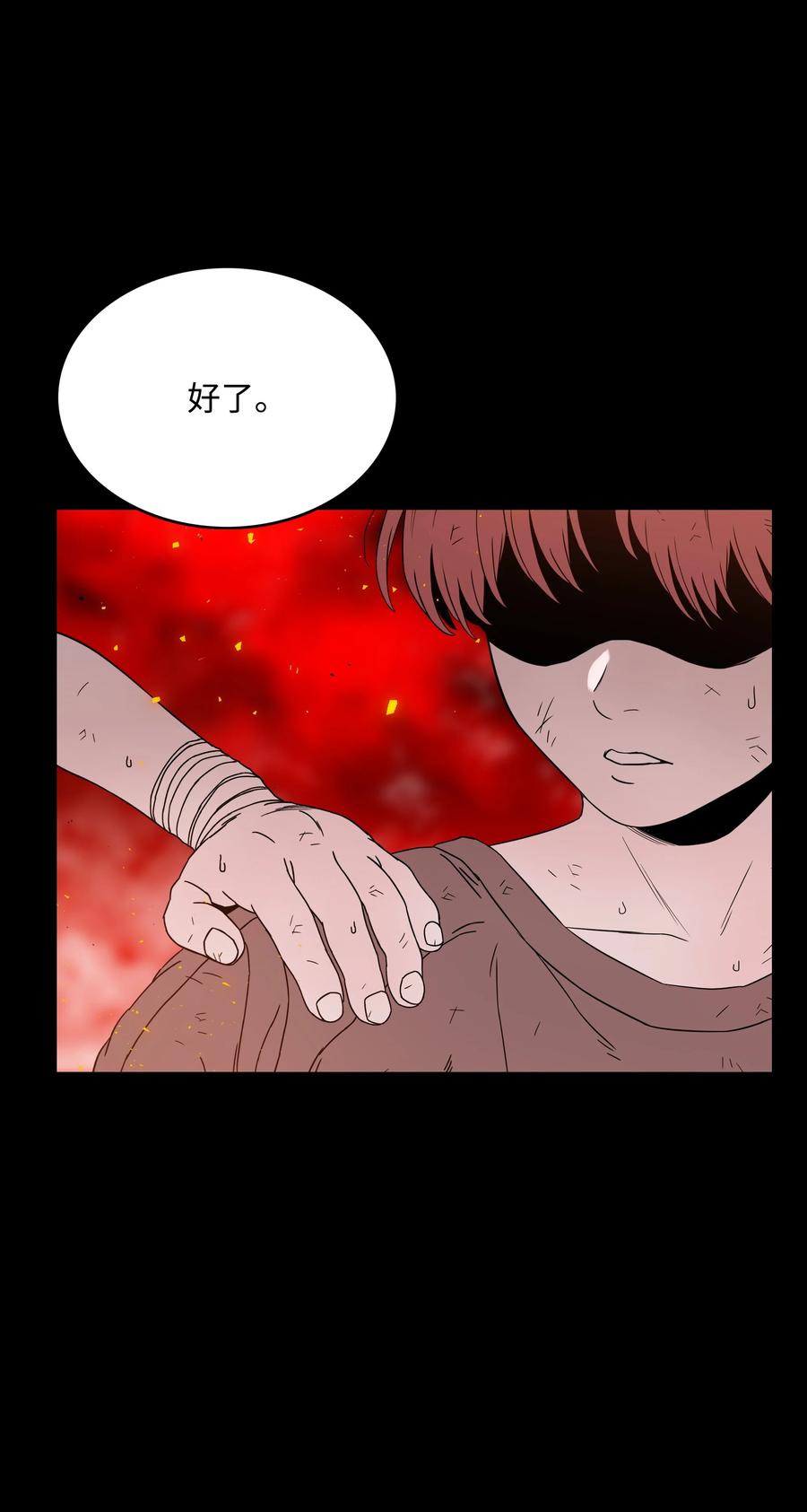 《全职猎魔团》50 为了尤里 第88页