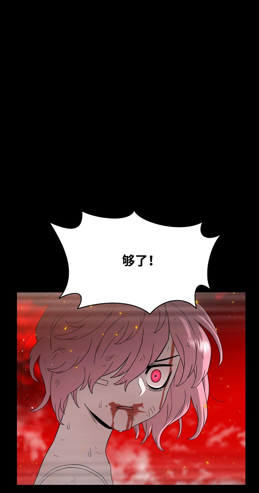 《全职猎魔团》50 为了尤里 第84页