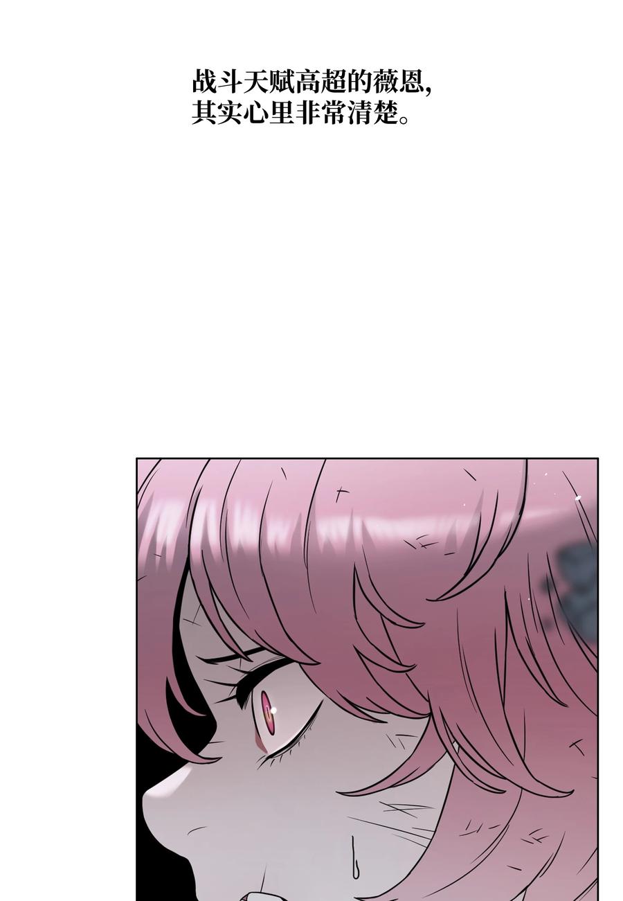 《全职猎魔团》50 为了尤里 第107页