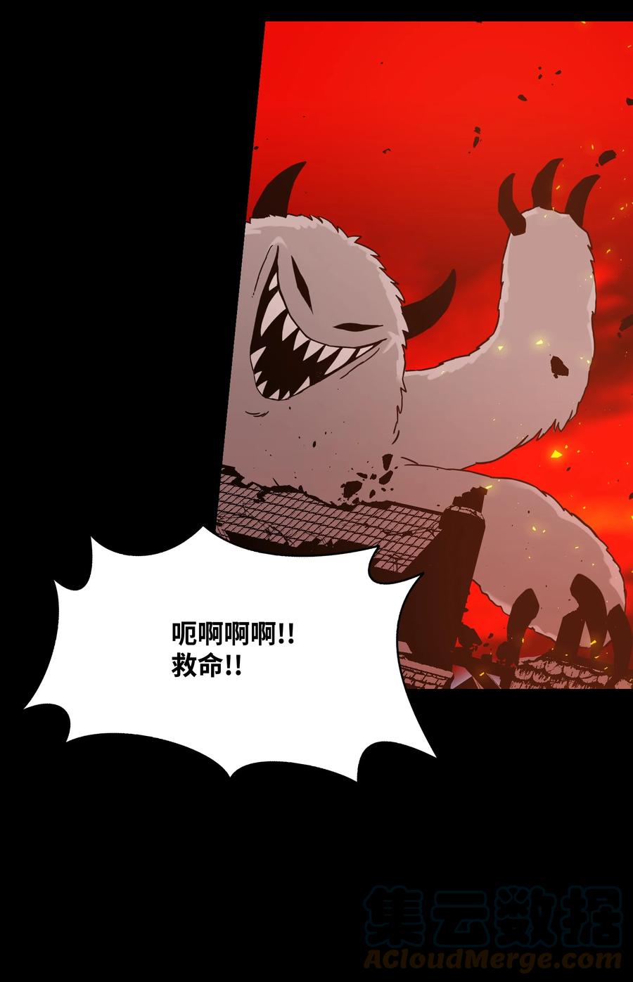 《全职猎魔团》50 为了尤里 第25页