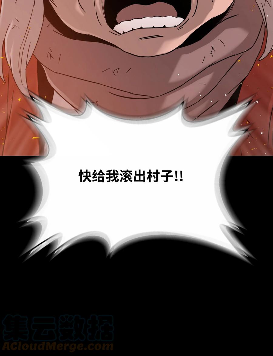 《全职猎魔团》50 为了尤里 第81页