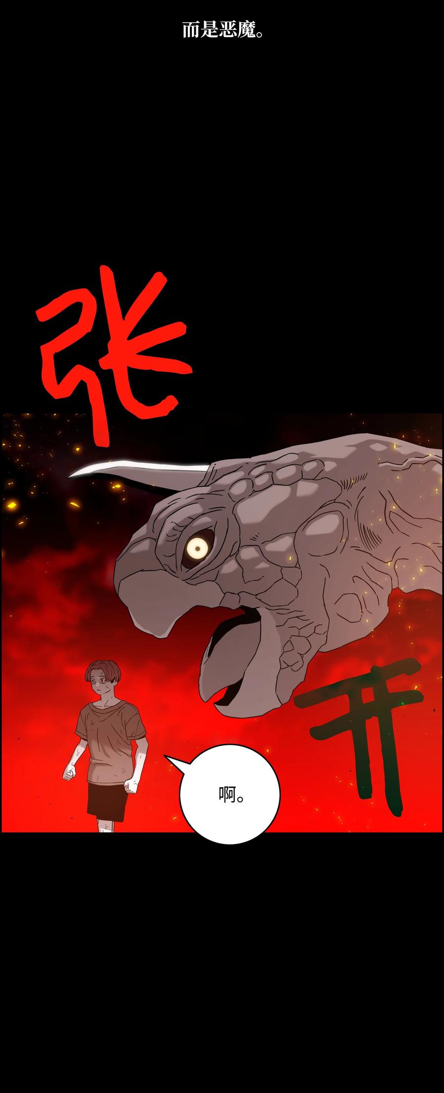 《全职猎魔团》50 为了尤里 第32页