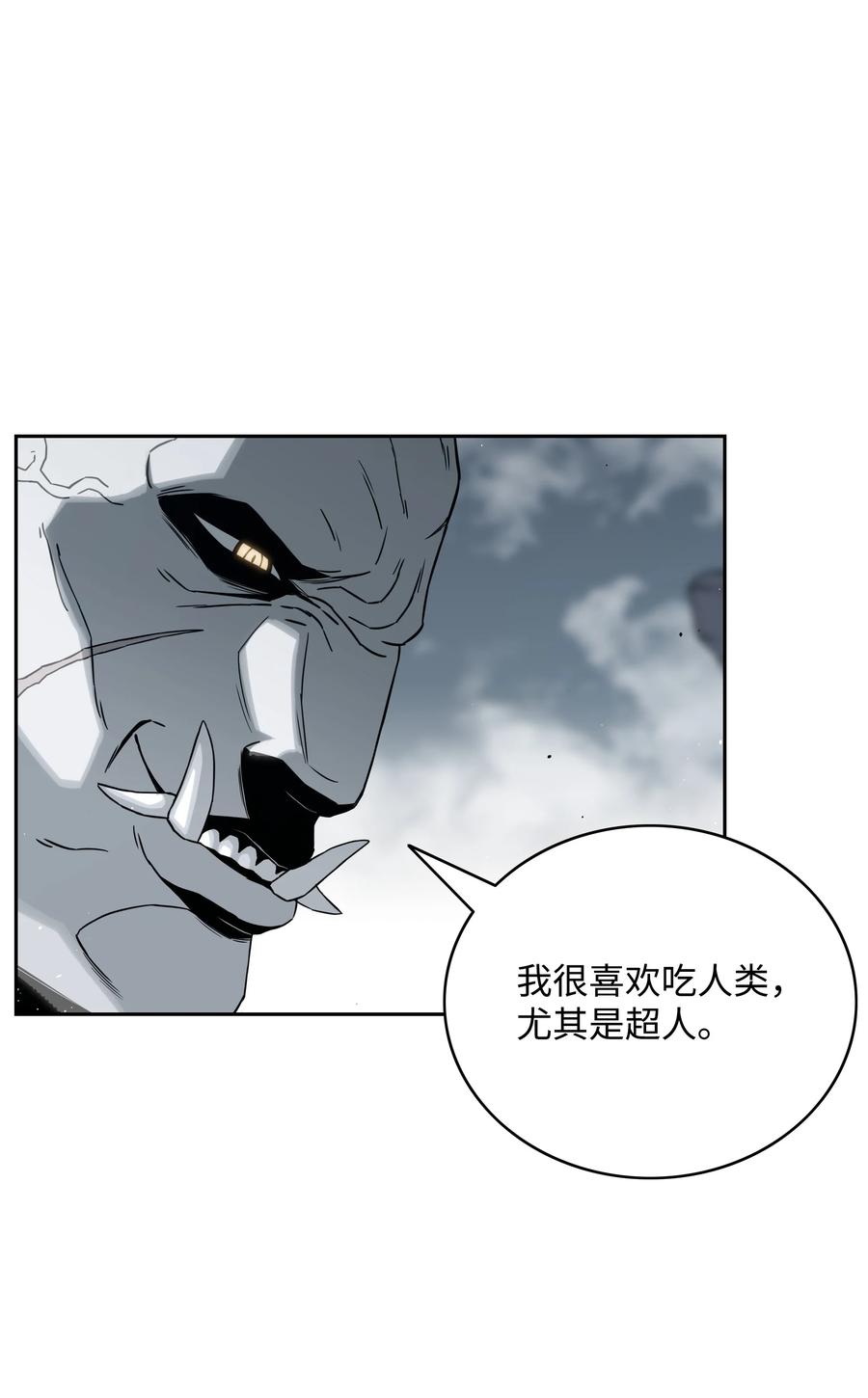 《全职猎魔团》50 为了尤里 第106页