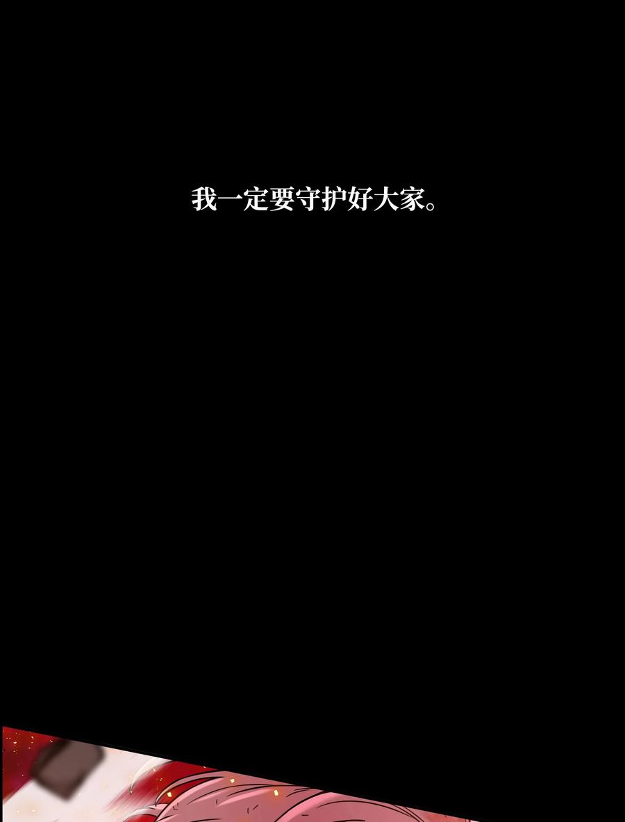 《全职猎魔团》50 为了尤里 第50页
