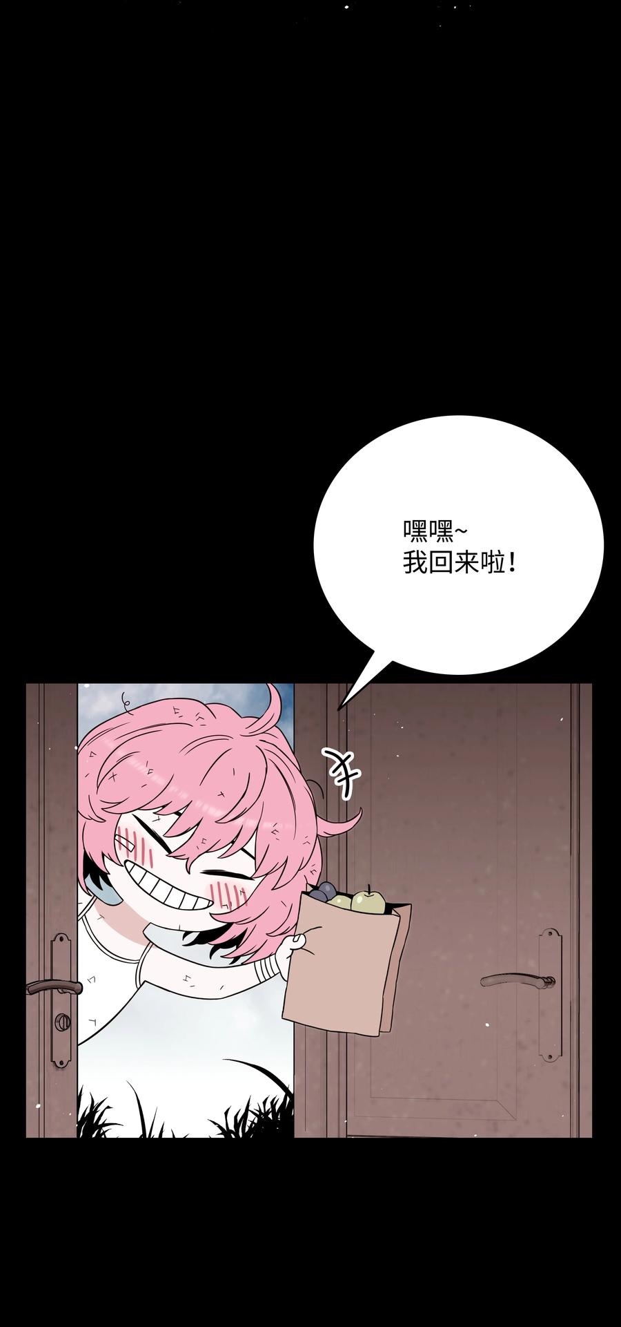 《全职猎魔团》50 为了尤里 第14页