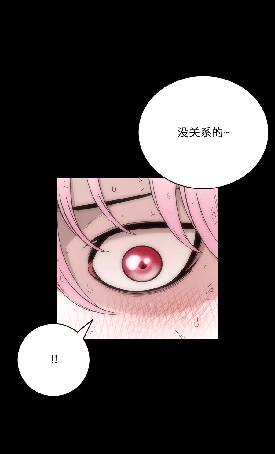 《全职猎魔团》50 为了尤里 第8页