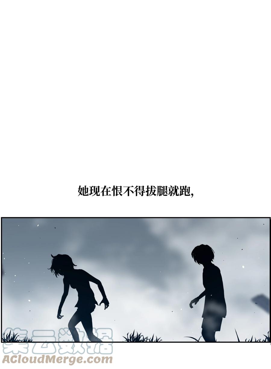 《全职猎魔团》50 为了尤里 第113页