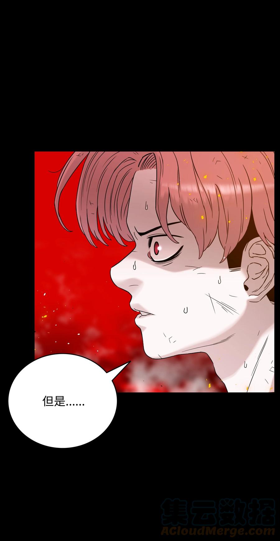 《全职猎魔团》50 为了尤里 第89页