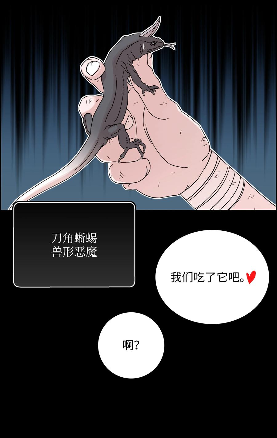 《全职猎魔团》50 为了尤里 第18页