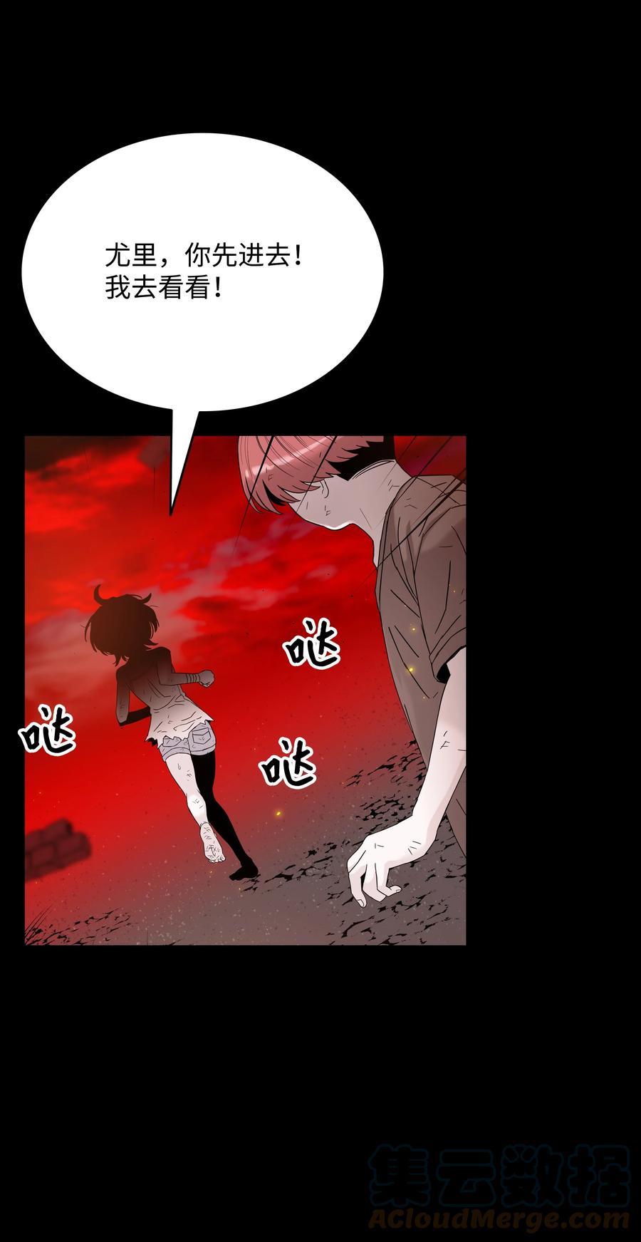 《全职猎魔团》50 为了尤里 第29页