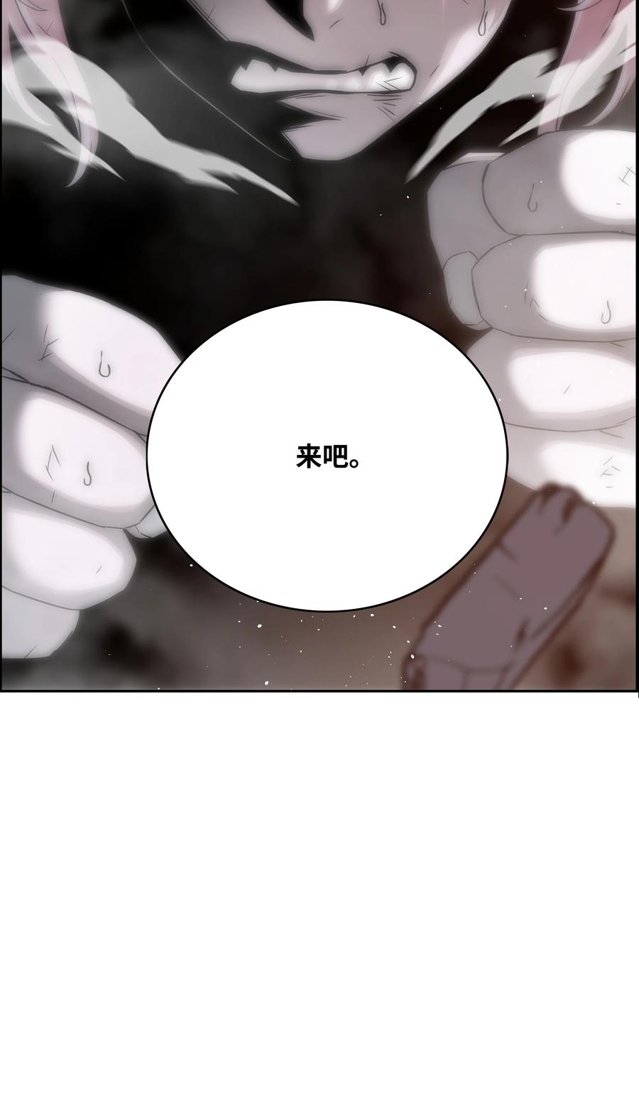 《全职猎魔团》50 为了尤里 第118页
