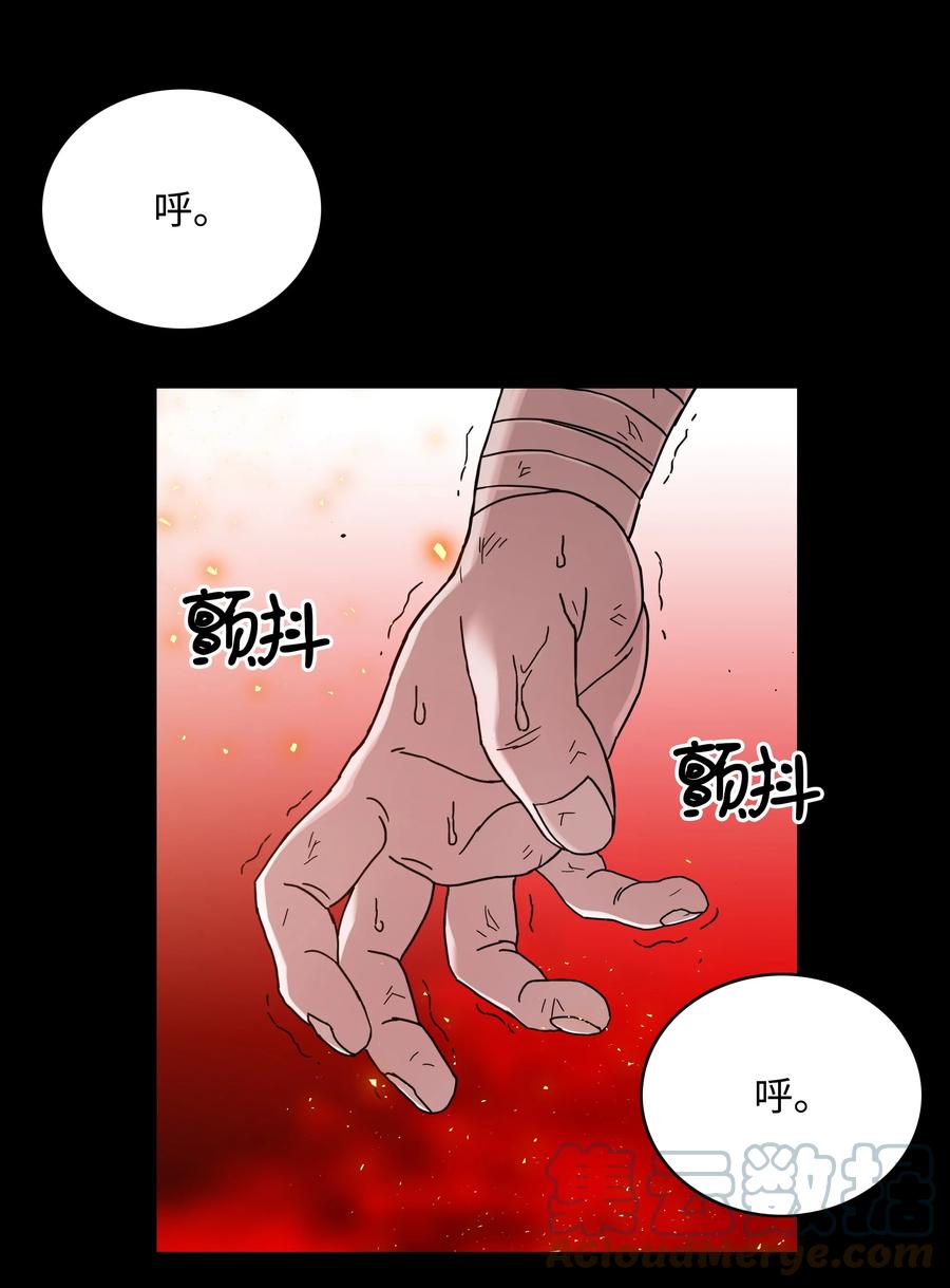 《全职猎魔团》50 为了尤里 第57页