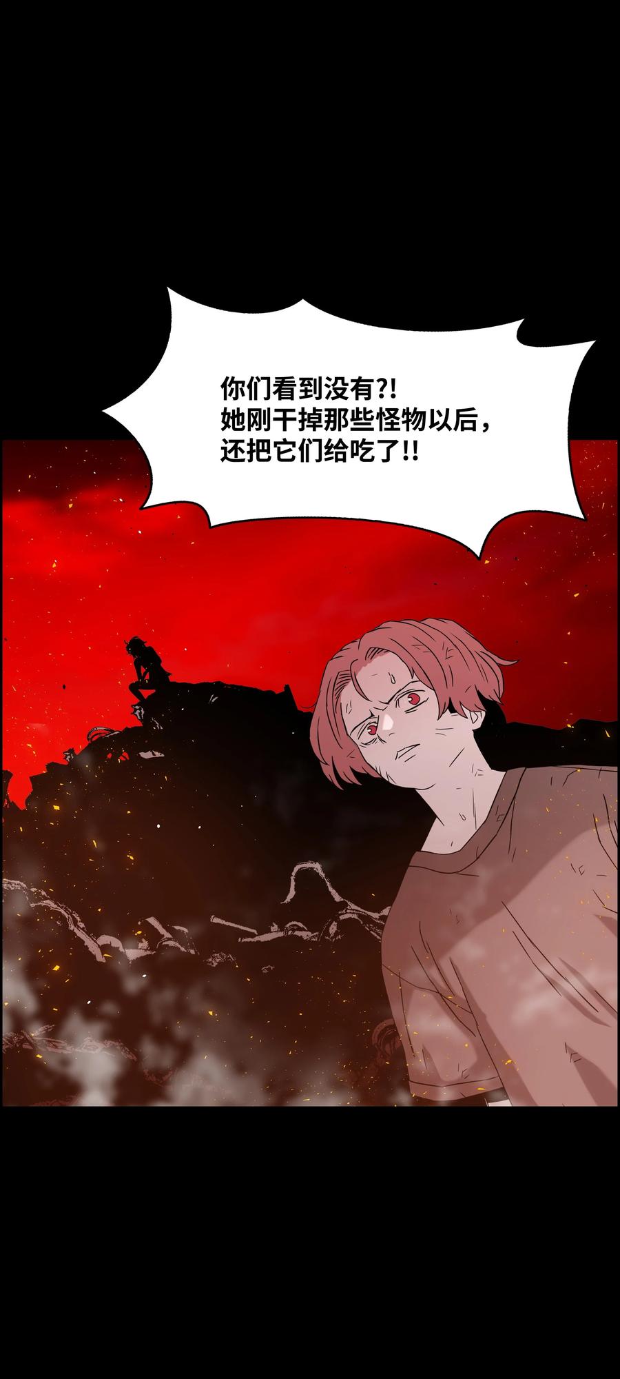 《全职猎魔团》50 为了尤里 第72页