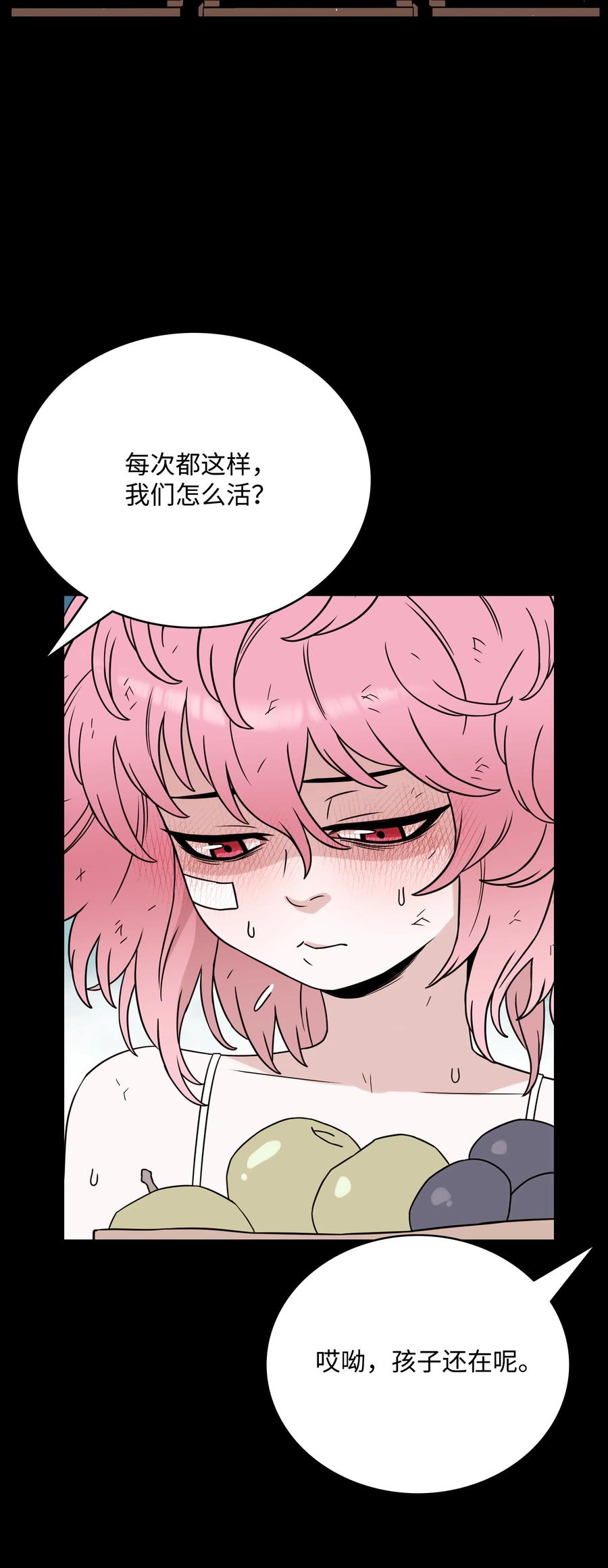 《全职猎魔团》50 为了尤里 第6页