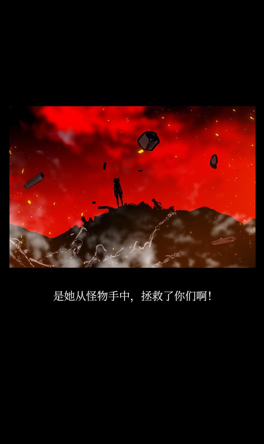 《全职猎魔团》50 为了尤里 第78页