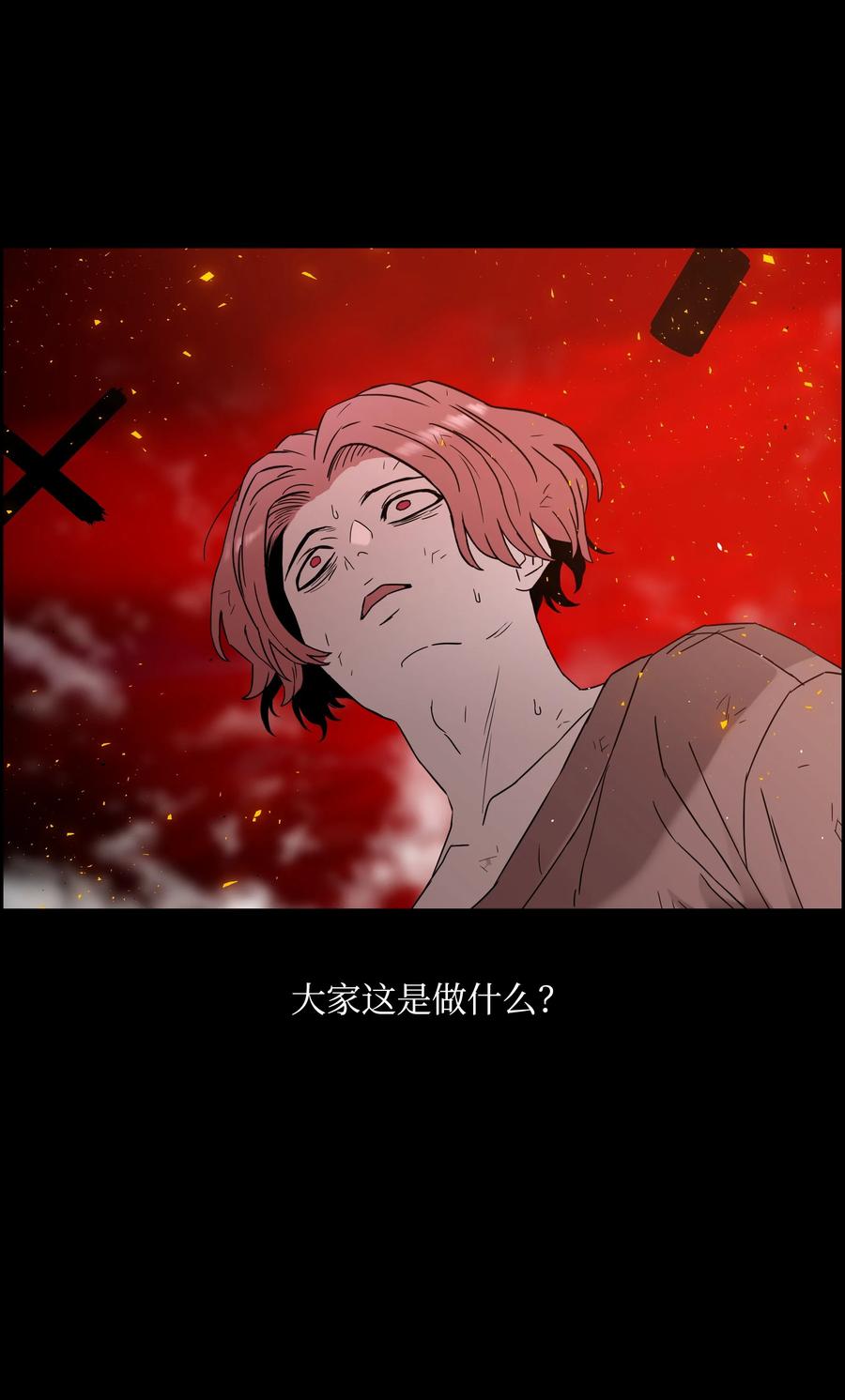 《全职猎魔团》50 为了尤里 第76页