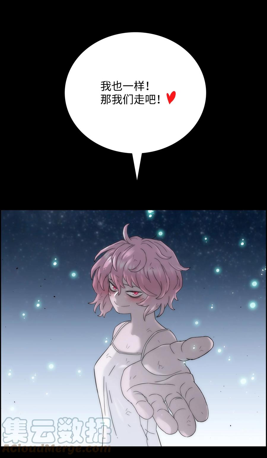 《全职猎魔团》50 为了尤里 第97页