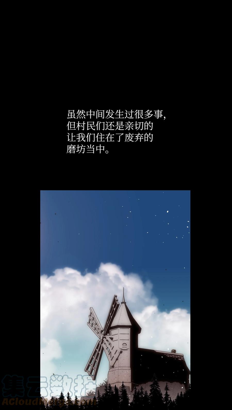 《全职猎魔团》50 为了尤里 第13页