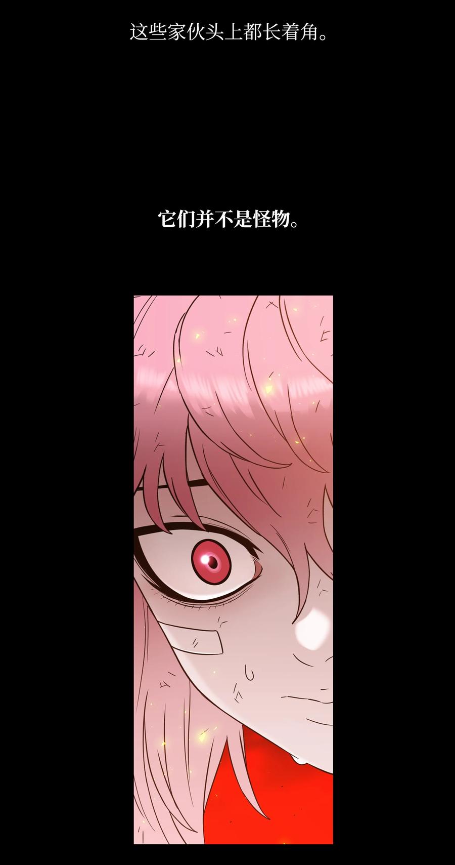 《全职猎魔团》50 为了尤里 第31页