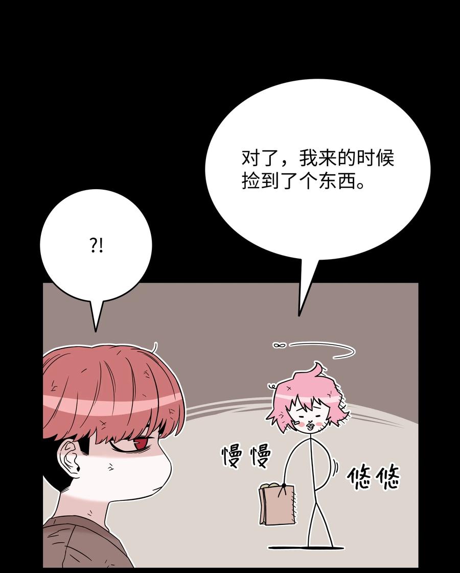 《全职猎魔团》50 为了尤里 第16页