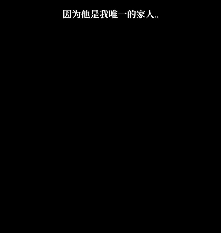 《全职猎魔团》50 为了尤里 第98页