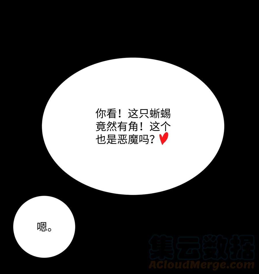 《全职猎魔团》50 为了尤里 第17页