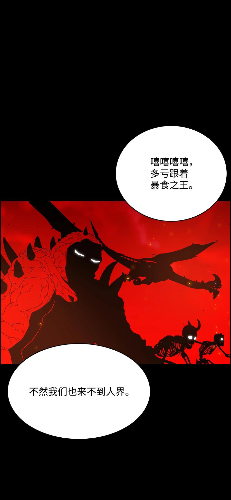 《全职猎魔团》50 为了尤里 第27页