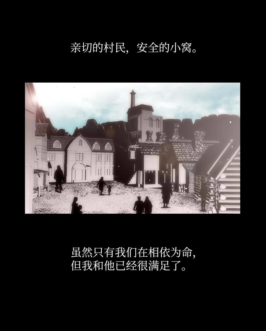 《全职猎魔团》50 为了尤里 第20页