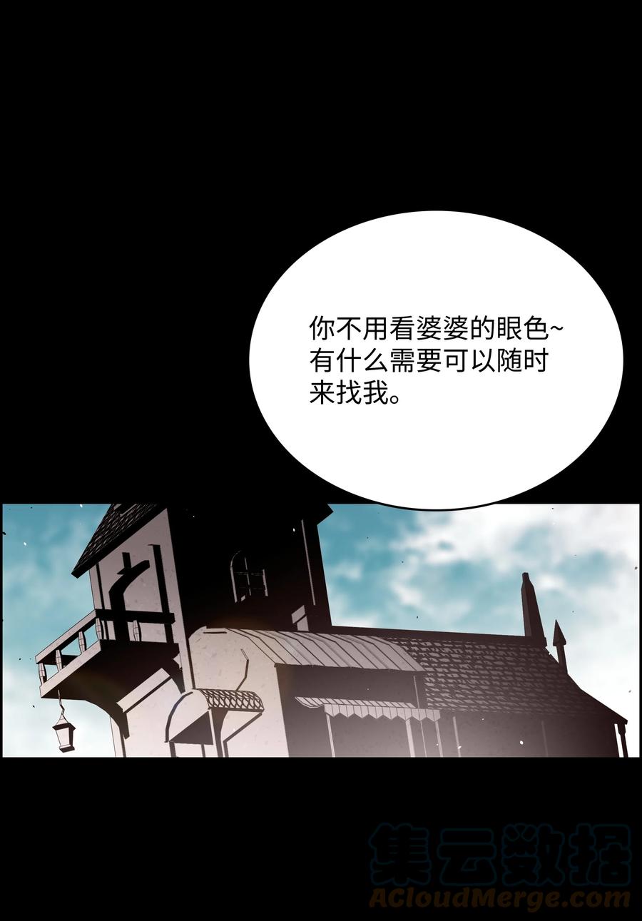 《全职猎魔团》50 为了尤里 第9页