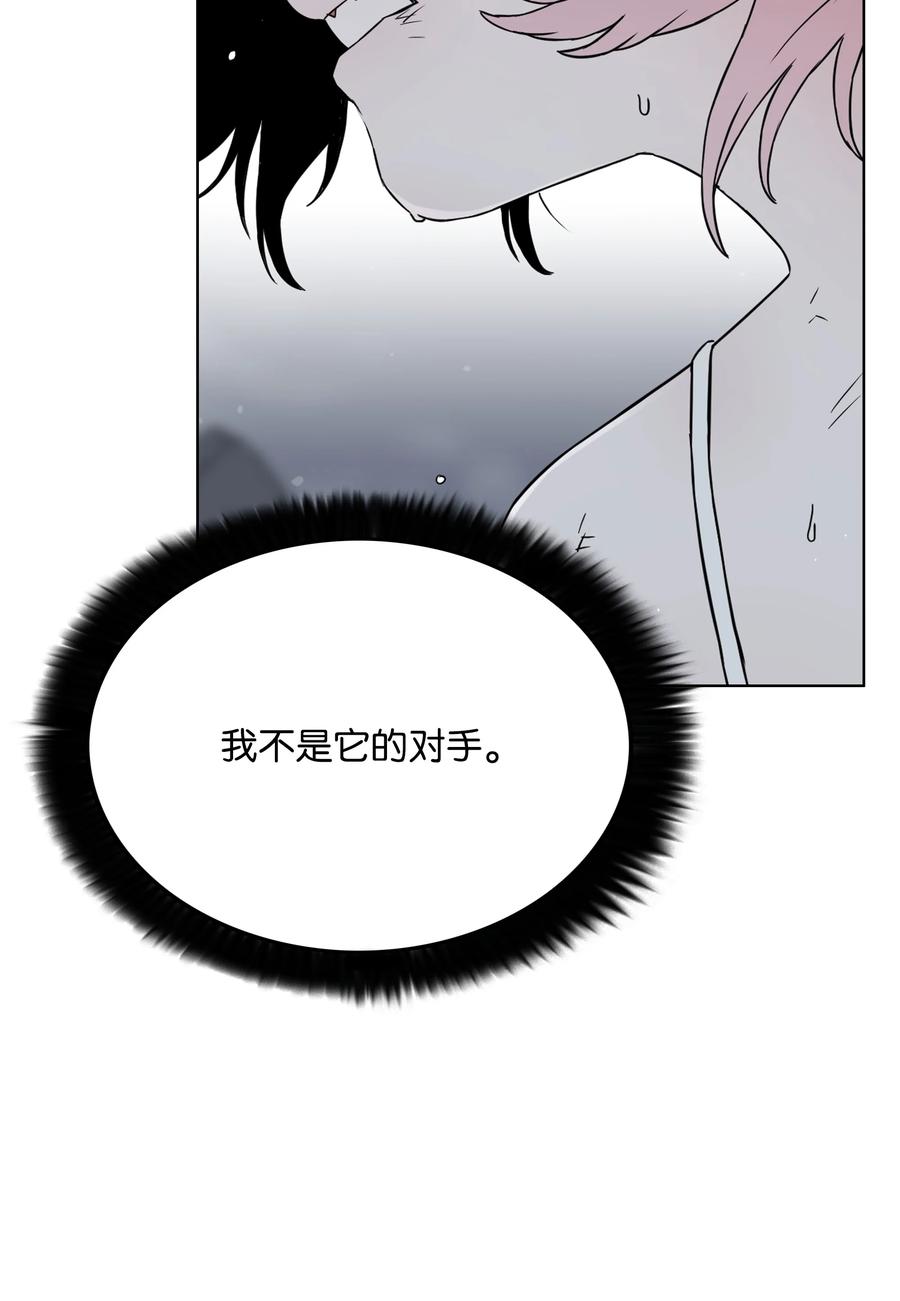 《全职猎魔团》50 为了尤里 第108页