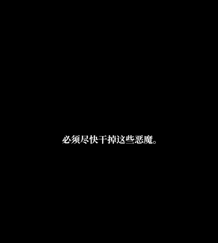《全职猎魔团》50 为了尤里 第48页