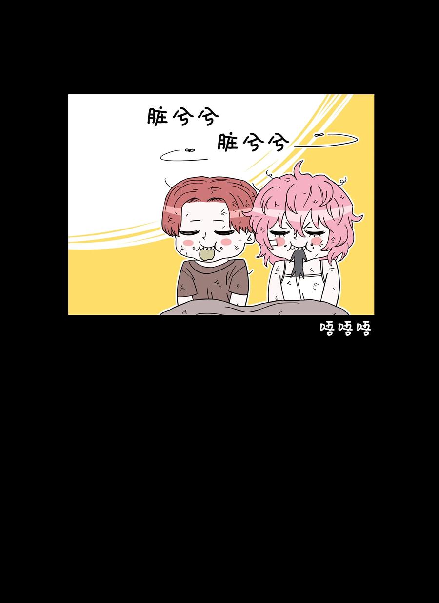 《全职猎魔团》50 为了尤里 第19页