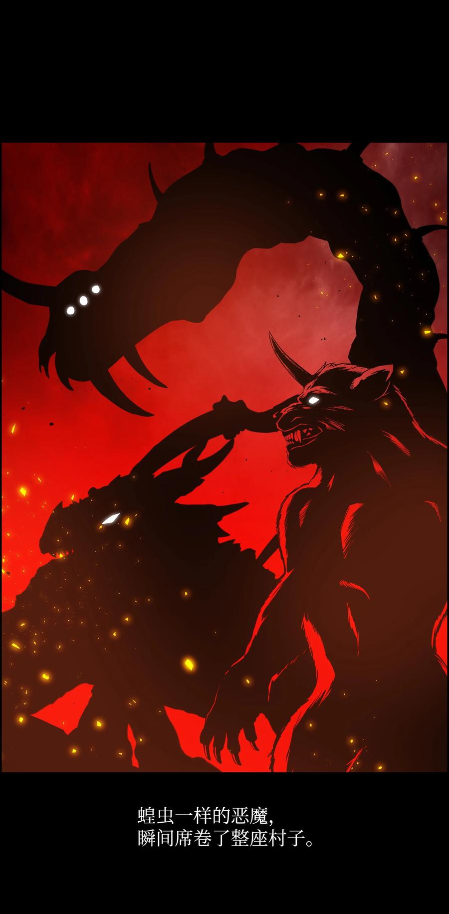 《全职猎魔团》50 为了尤里 第26页