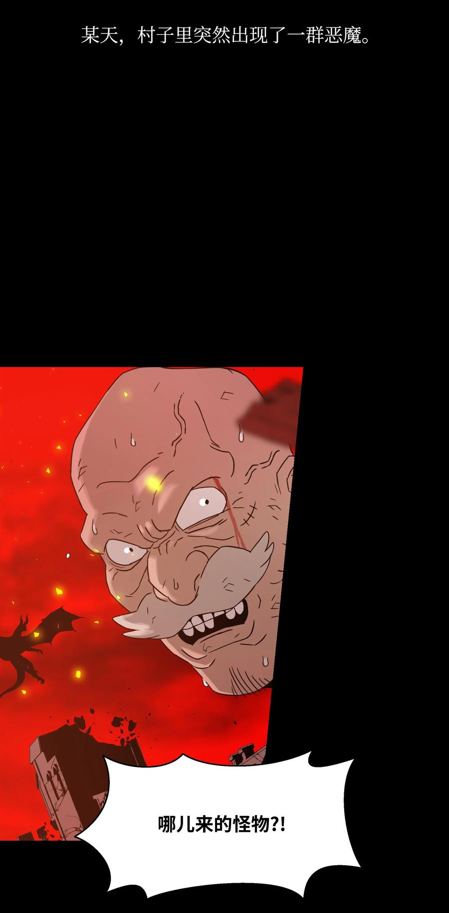 《全职猎魔团》50 为了尤里 第24页