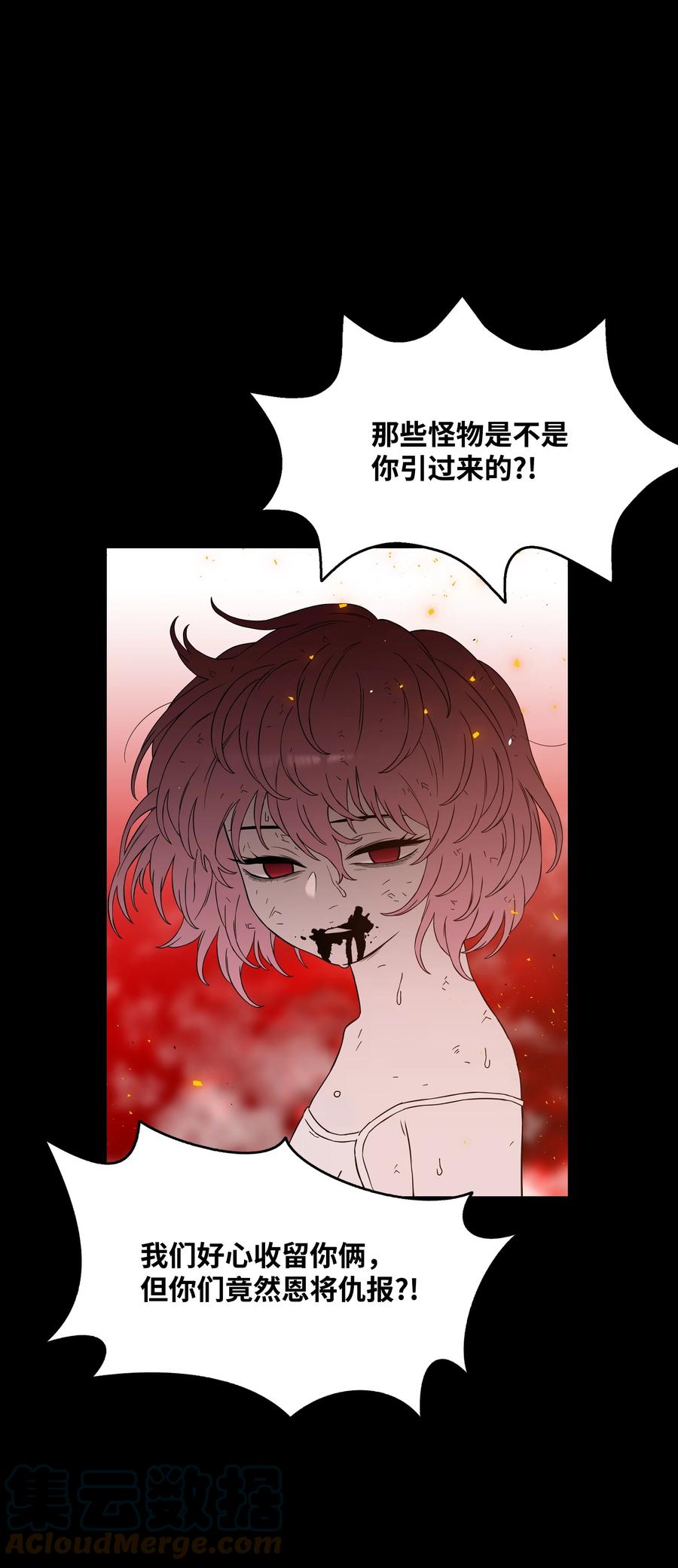 《全职猎魔团》50 为了尤里 第73页