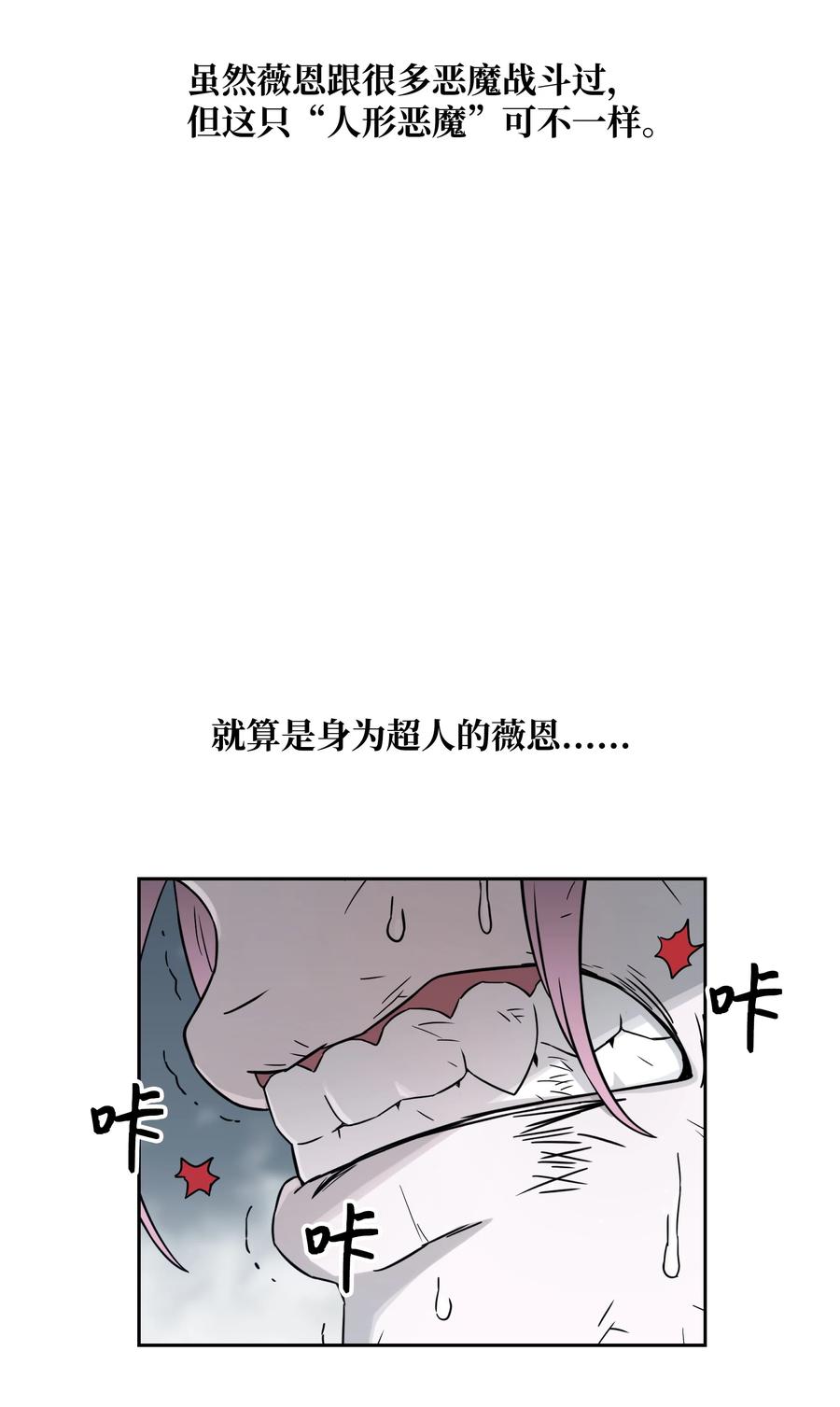 《全职猎魔团》50 为了尤里 第110页