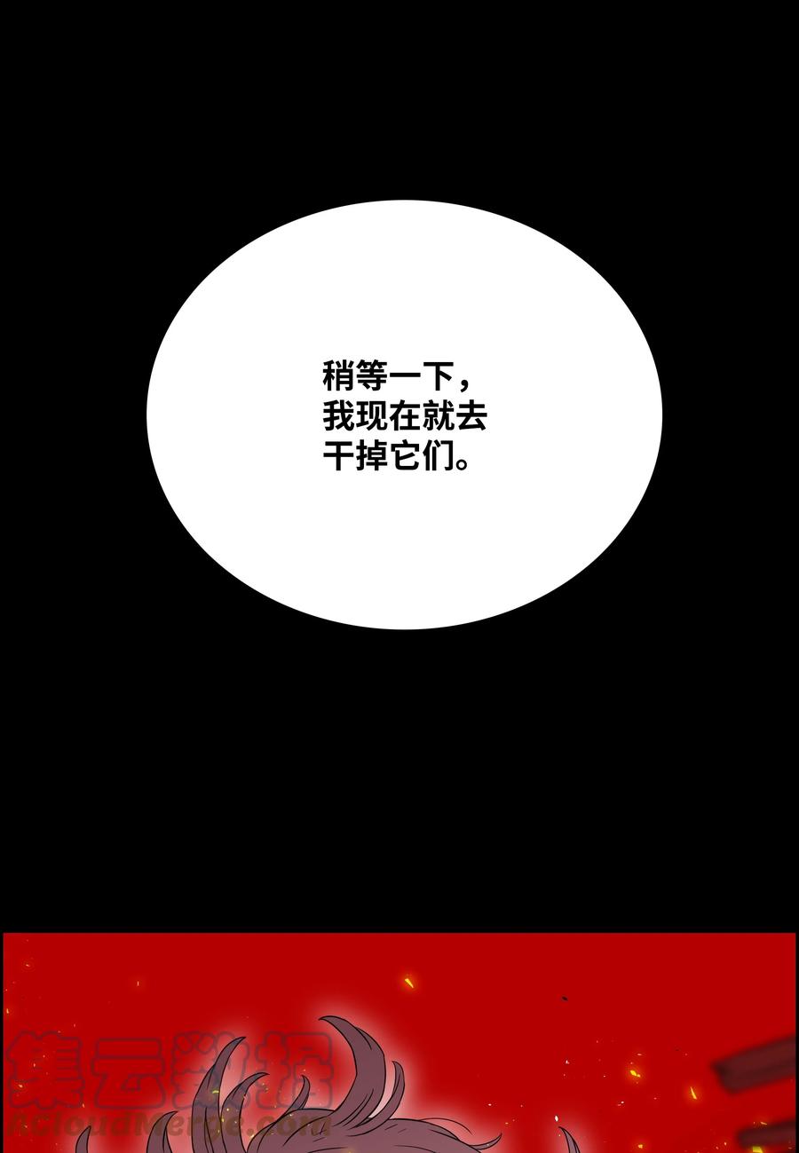 《全职猎魔团》50 为了尤里 第41页