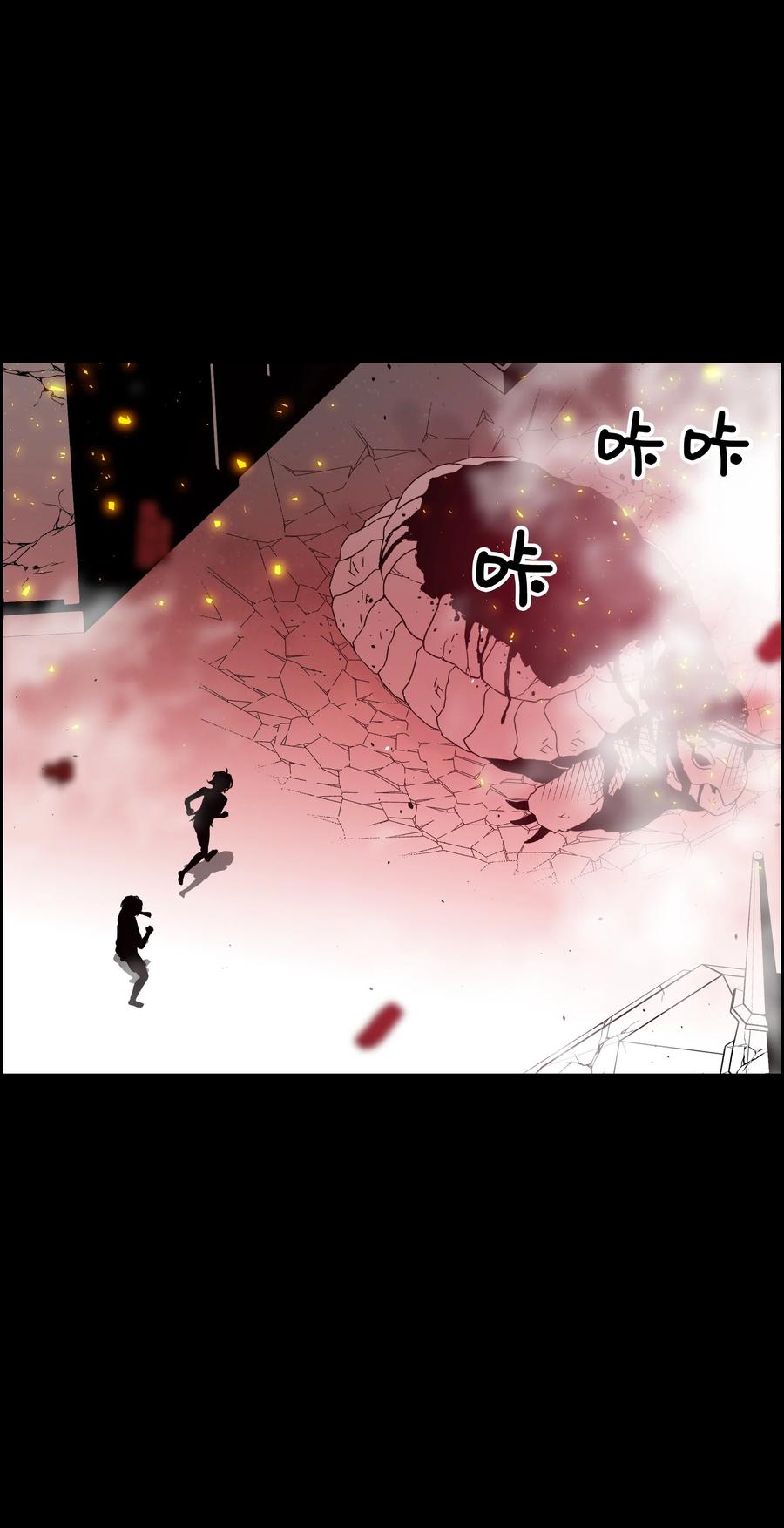 《全职猎魔团》50 为了尤里 第38页