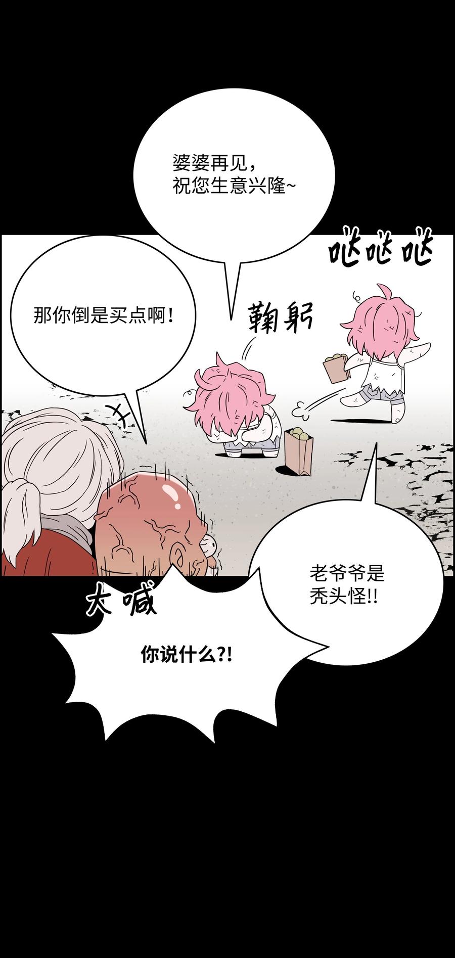 《全职猎魔团》50 为了尤里 第12页