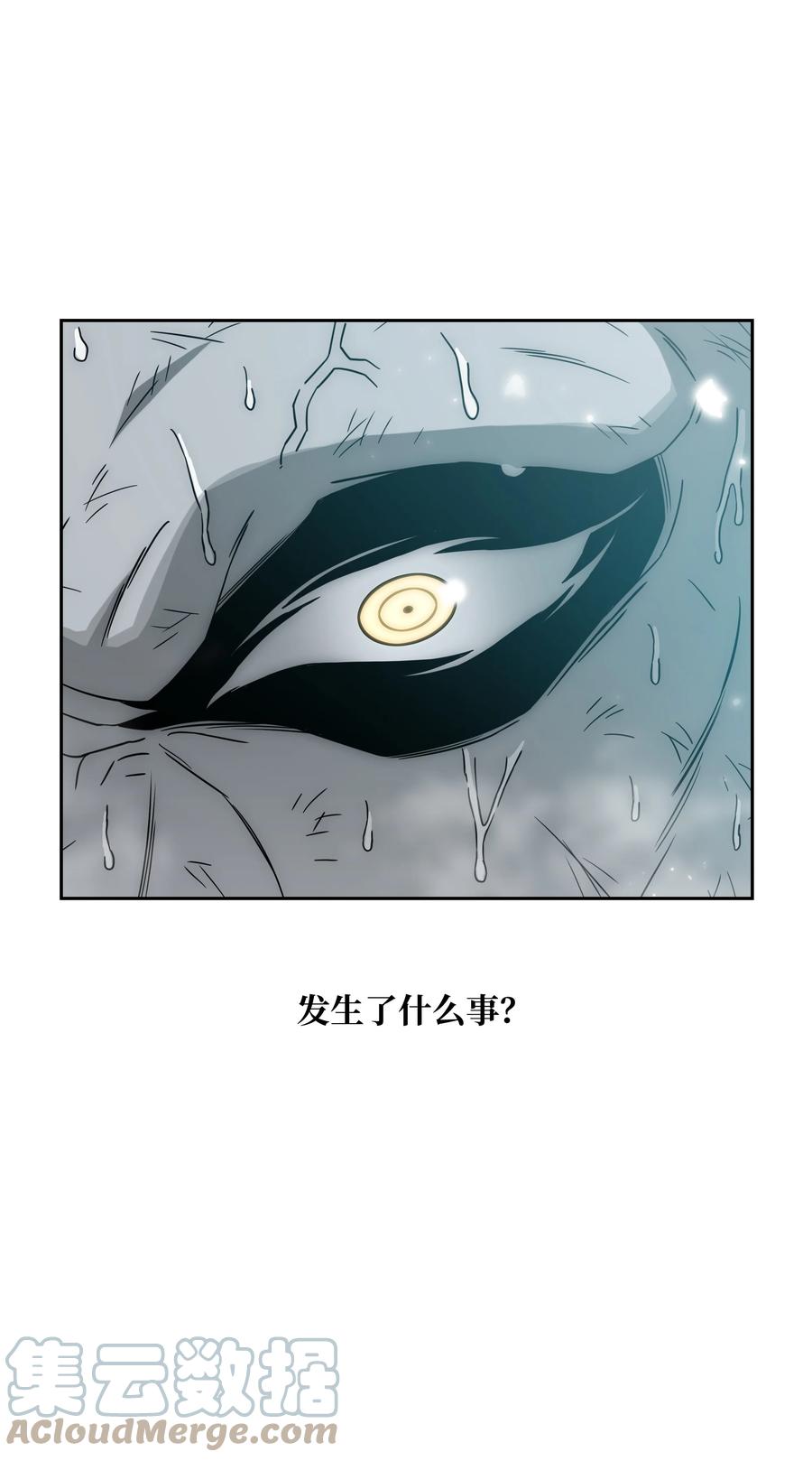 《全职猎魔团》51 我爱你 第73页