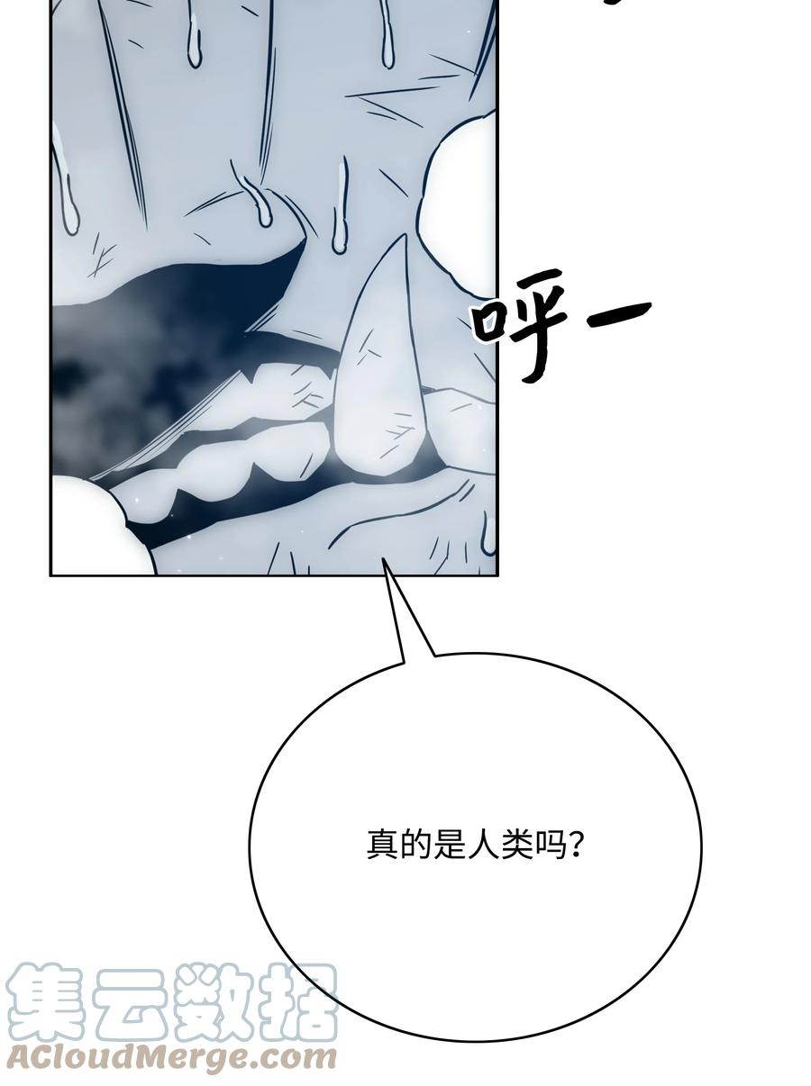 《全职猎魔团》51 我爱你 第109页